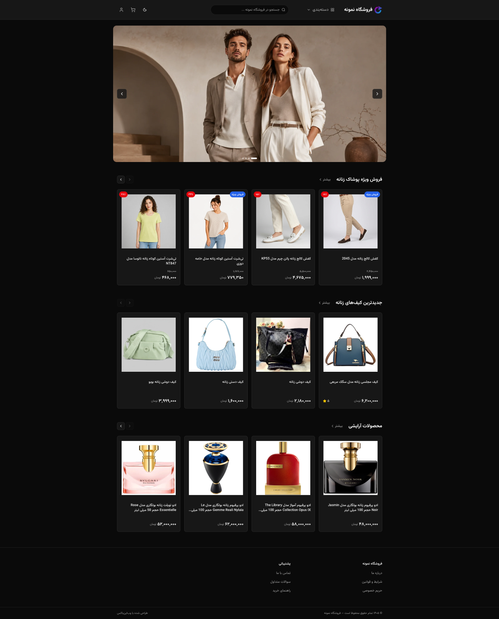 WebInBox storefront homepage, matching the case-study opening visual